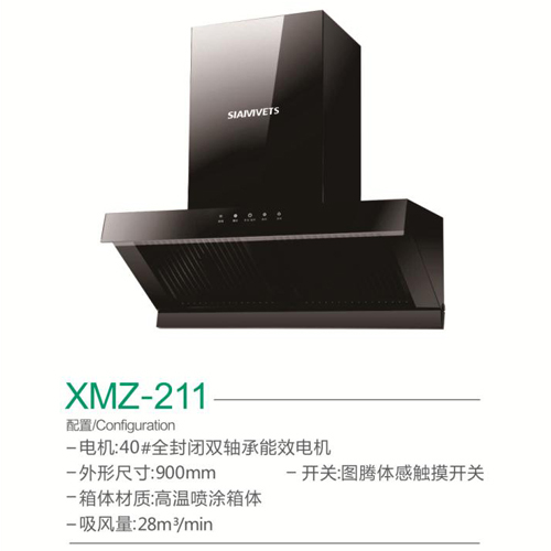XMZ-211