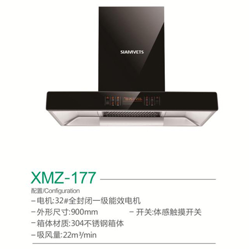 XMZ-177