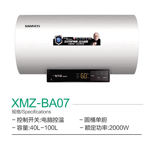 XMZ-BA07