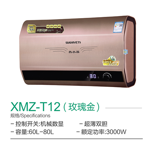 XMZ-T12(玫瑰金）