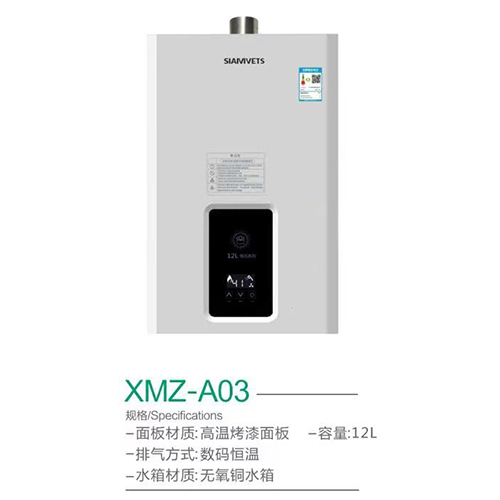 XMZ-A03