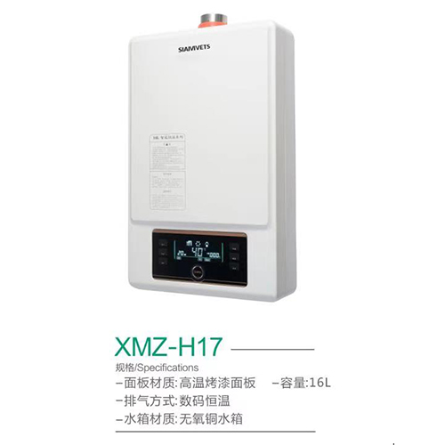 XMZ-H17