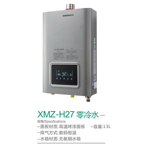 XMZ-H27零冷水